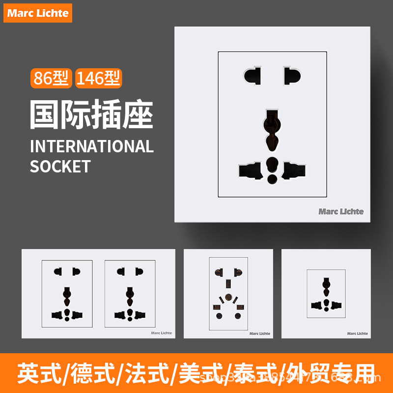 Marc Lichte厂家直销英式欧式插座86型PC暗装多功能三孔五孔