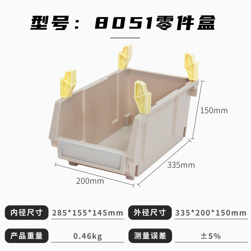 富立卡斜口零件盒组合式背挂塑料盒电子厂五金工具螺丝盒充当货架|undefined