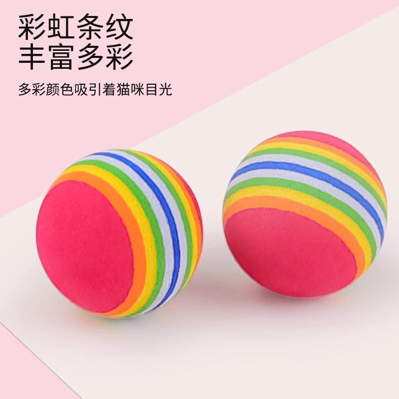 Игрушка для кошек Радужный мяч Микро эластичный мяч Дразнить Кошачий мяч EVA Ball Pet Self Hi Pet Принадлежности маленький размер Мяч
