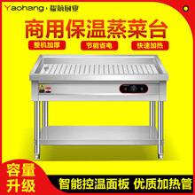 特厚304不锈钢蒸菜台包子馒头保温售饭台室外快餐电加热保温车