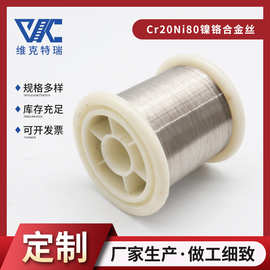 厂家批发Cr20Ni80镍铬合金丝电热丝 用于集成电路加热丝电阻丝
