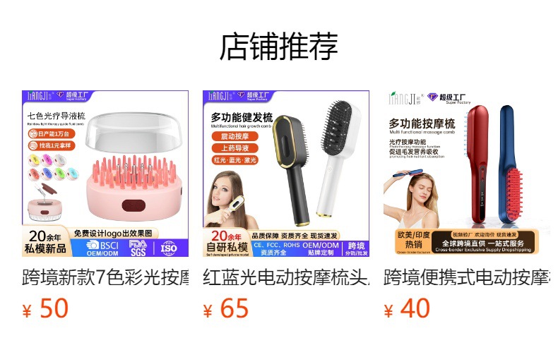 预览状态下无法点击,发布后,可点击跳转到对应的商品页面