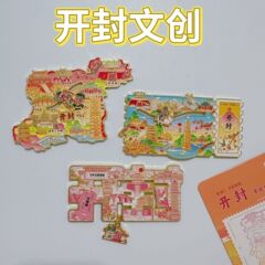 河南开封文创冰箱贴金属滑轨票根地图字体冰箱贴旅游纪念品活动品