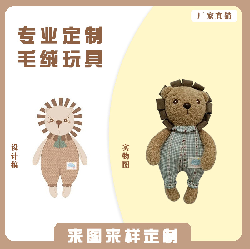 인형 맞춤 제작 래도 견본 기업 마스코트 털털 피규어 인형 맞춤 제작 안무