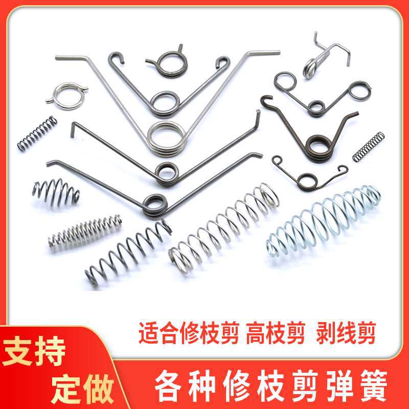 剪刀弹簧配件园艺剪剥线钳工业铁皮钳锥形小修枝剪果钢剪龙骨剪子
