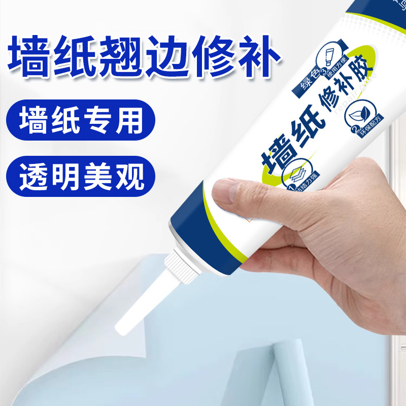 8墙纸胶贴墙布壁纸专用胶水糯米胶强力修复翘边脱落墙纸专用胶