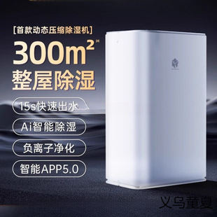 2025 New Moisture Absorption and Moisture Absorption Drying Air Dehumidifier Household Dehumidification Basement Silent Drying High Power