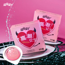 没完没了001女生高潮3只装安全套提升女性快感避孕套超薄套代发