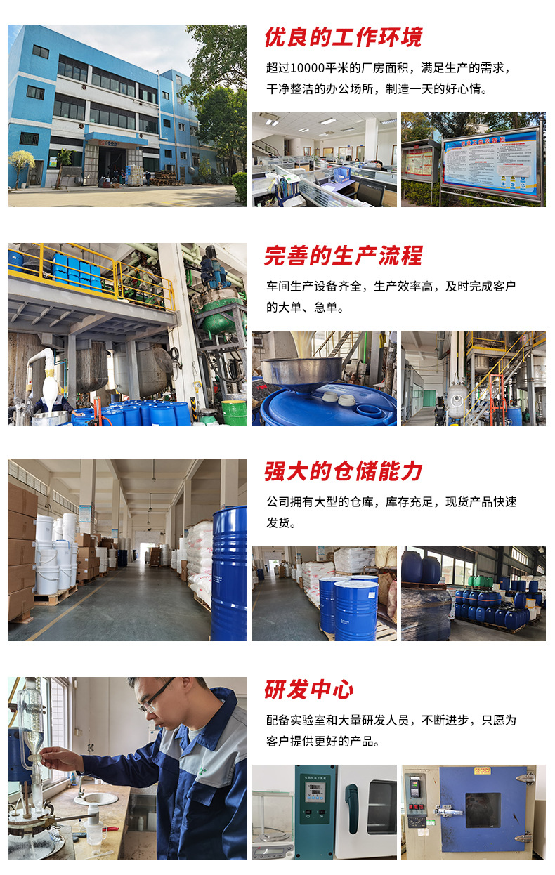 详情页公司介绍3
