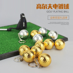 ゴルフ電気メッキボール 二層競技ボール 金メッキボール キーホルダーボール ギフトボール 金メッキ銀メッキ ブルーメッキ パウダーメッキボール
