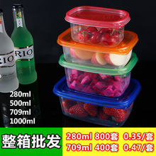 280ml一次性餐具保鲜塑料水果捞打包盒子透明长方形带盖便当饭盒