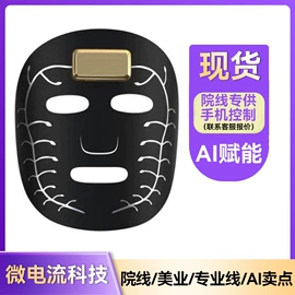 液态精华;面部护理加工;贴片面膜