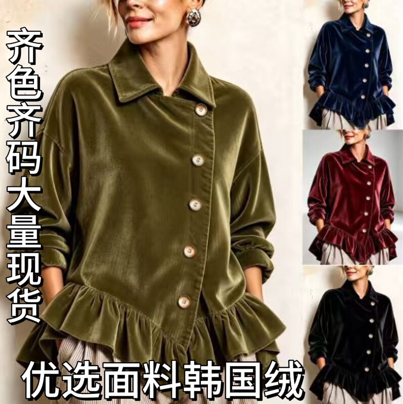 2026 Cross-Border Autumn and Winter New Style French Velvet Women's Lapel Irregular Hem Loose Jacket 2026 Cross-Border Autumn and Winter New Style French Velvet Women's Lapel Irregular Hem Loose Jacket