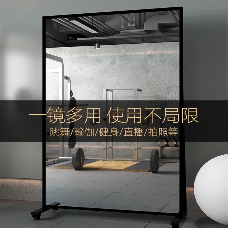Home Yoga Movable Full-Body Mirror Dance Mirror with Wheels Floor Mirror Gym Mirror Beauty Explosion-Proof Dance Mirror