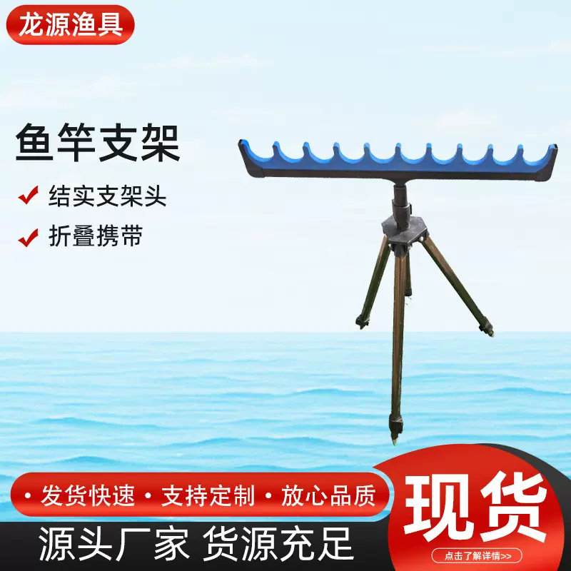 铝合金鱼竿支架可伸缩三角远投支架便携折叠钓鱼架海竿地插金属架