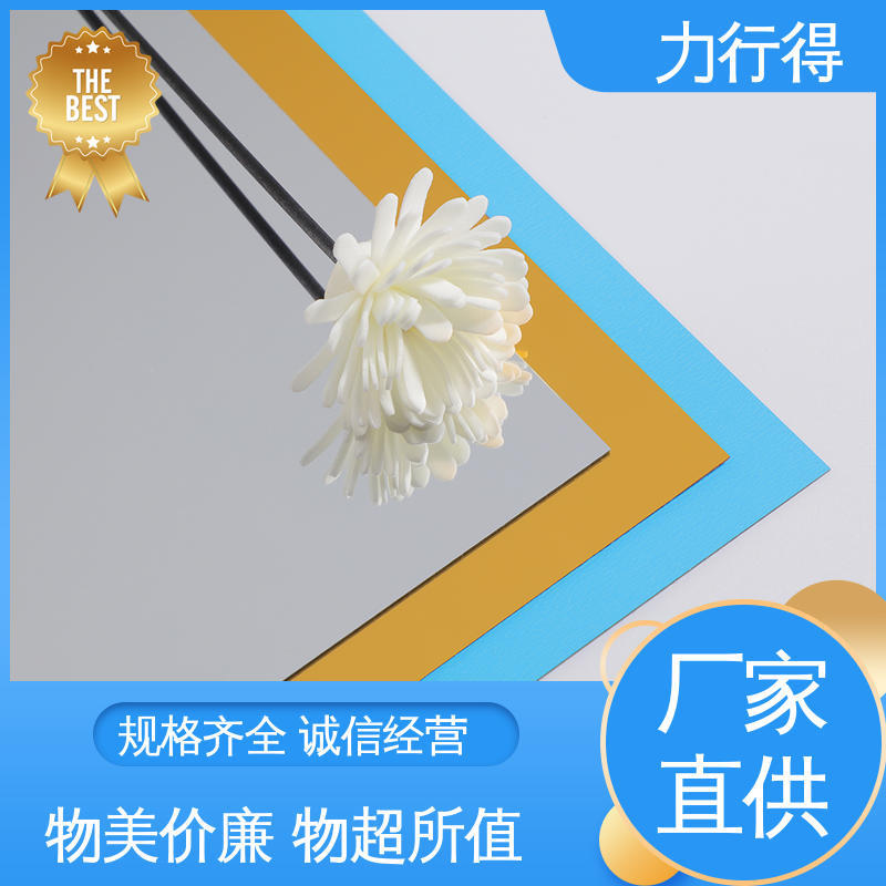 力行得 用途多样 优质选材 亚克力镜贴 透光率高 高韧性