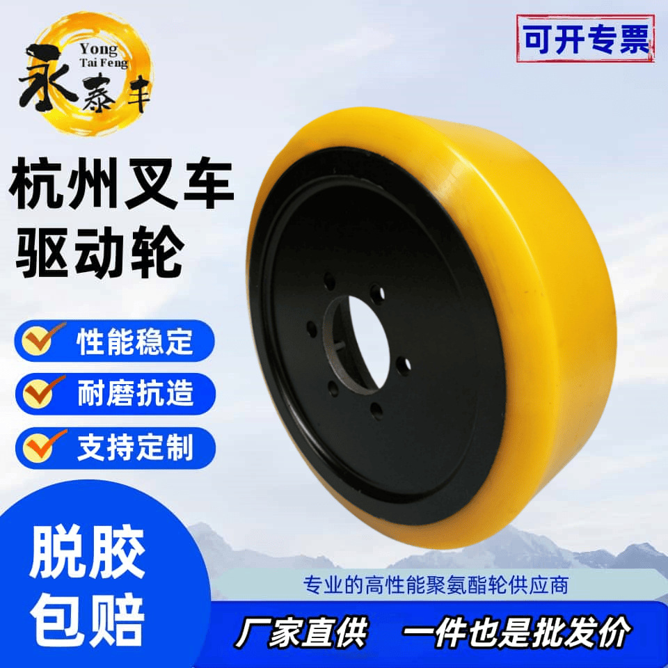 杭叉驱动轮343114 前移式叉车主动轮 电动叉车轮胎轮子批发