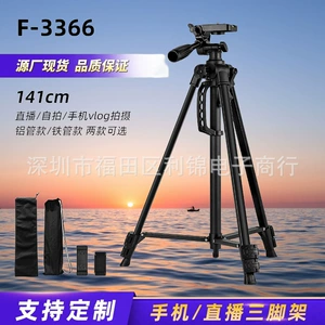 F3366T кронштейн для фонаря для рыбалки, штатив для камеры F360T, штатив для телескопа, профессиональное фотооборудование для прямой трансляции