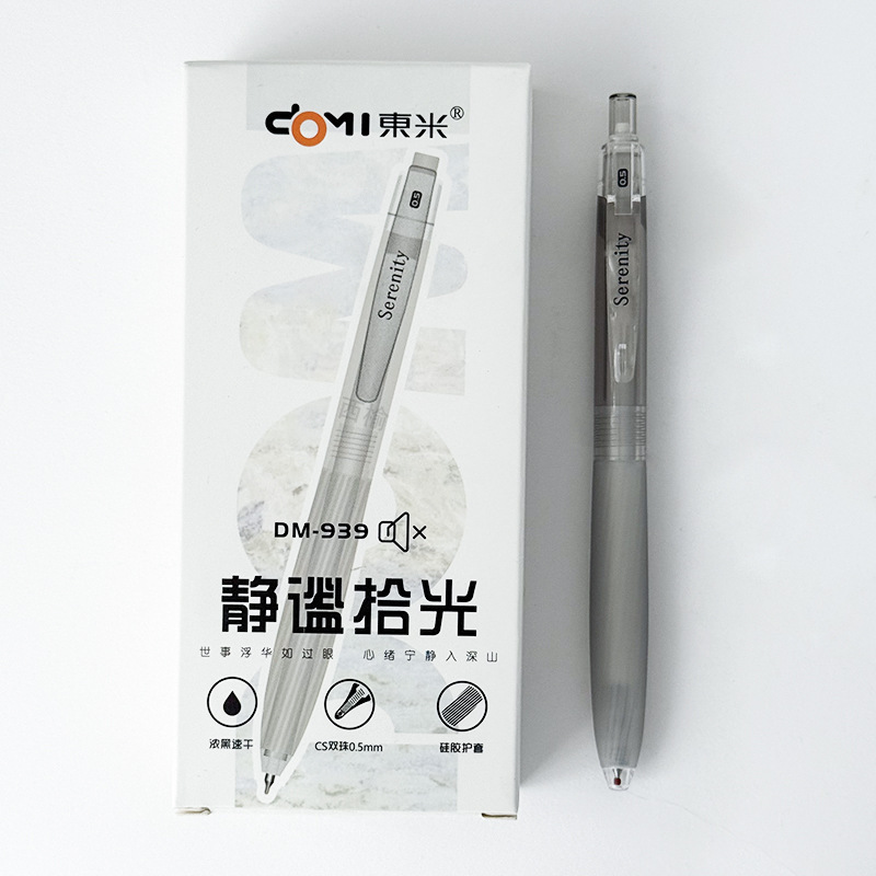 东米939静谧拾光静音按动中性笔ins高颜值简约双珠CS软护套刷题笔|undefined