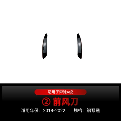 Applicable to 2018-2022 Mercedes-Benz a Big Surrounded - no-2-front-air-knife-piano-black-2018-2022
