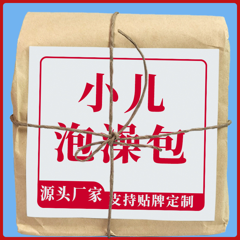 子供用薬浴、様々な処方のベビー薬浴パック、子供用浴用パック、幼児用入浴薬パック、調理不要|undefined