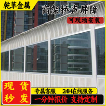 隔音屏障板快速路穿孔隔音屏高速公路声屏障铁路降噪隔音板厂家