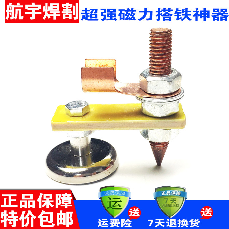 强磁搭铁铁头电焊机搭接地地线铁线负极磁铁钣金夹焊接铁器