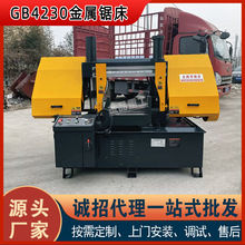 角度锯床厂家GB4230金属切割锯45°60°带锯床 斜切角度锯床4230