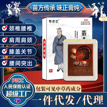 一件代发膏药贴源头厂家批发筋骨本草贴颈椎贴膝盖贴腰椎贴老黑膏