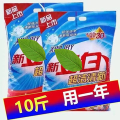 卸売りの洗剤は10斤の大きい包みの超清潔な新しい機を洗って手を洗って販売します。
