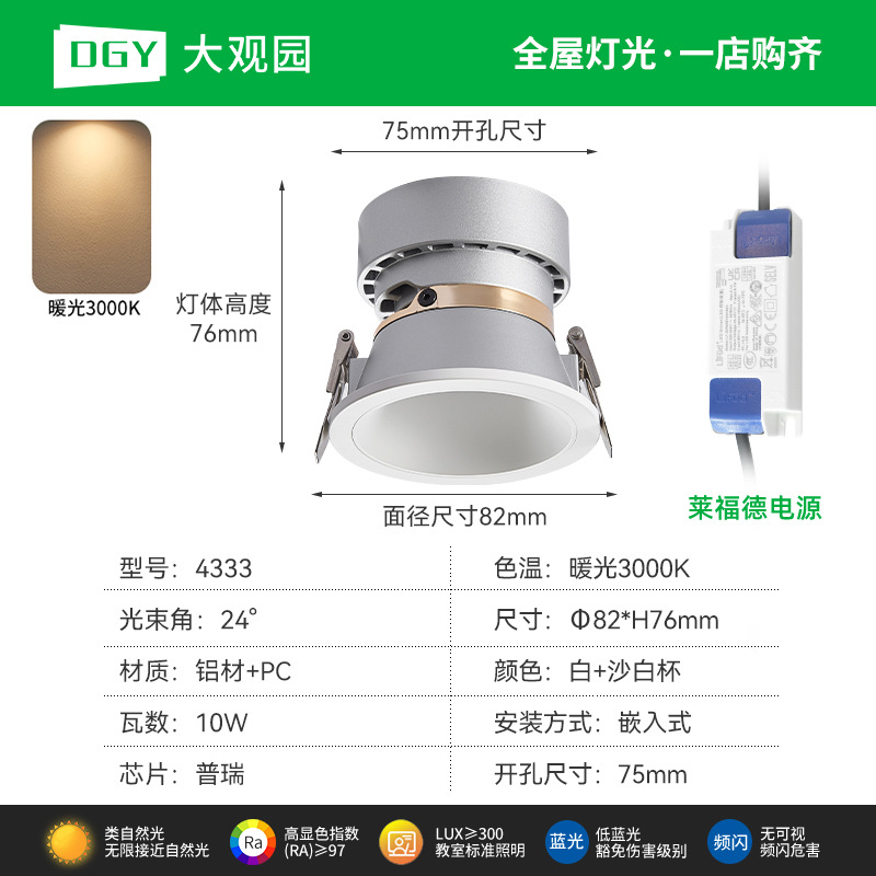 Gran vista jardín de protección de ojos de espectro completo lámpara de techo lámpara de lavado de pared de sala de estar doméstica led incrustado sin lámpara principal 406L image 9
