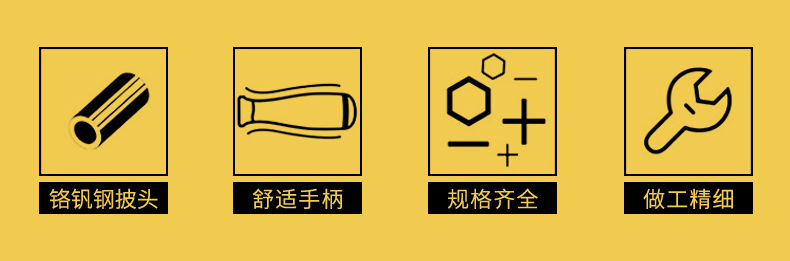 螺丝刀套装-4_02.jpg