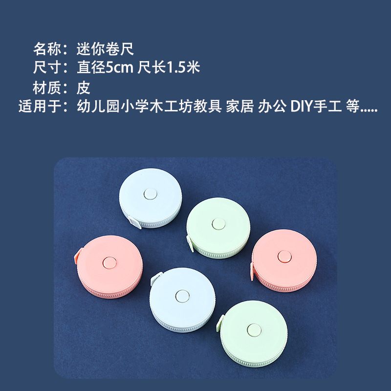 가죽 줄자 (색상 랜덤)