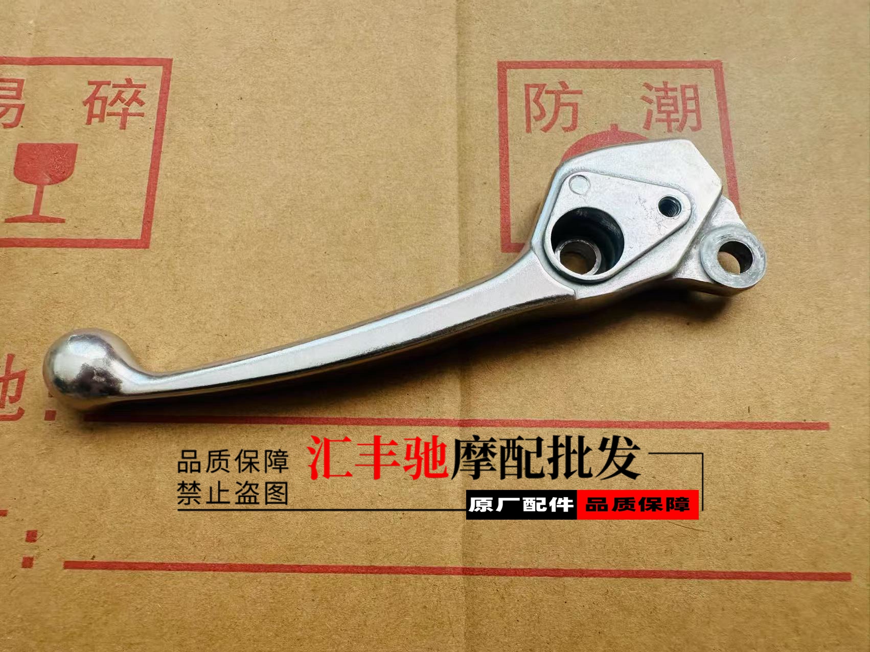 Suitable for Haojue Motorcycle USR125 left mirror mount assembly HJ125T-21 rear brake handle lever