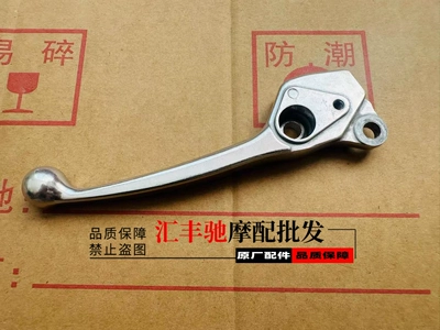 Suitable for Haojue Motorcycle Motorcycle Handle Cover - original-left-horn