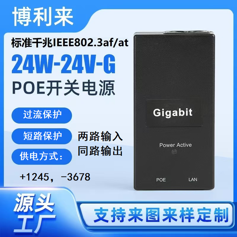 Gigabit Poe Power Supply Ac-Dc Boost Dc12V to Dc24V1A Power Adapter Poe Power Supply Module Gigabit Poe Power Supply Ac-Dc Boost Dc12V to Dc24V1A Power Adapter Poe Power Supply Module