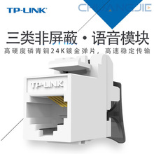 TP-LINK TL-EJ302F/TL-EJ301��ʽ�Ԓģ�KRJ11����Z��ģ�K���