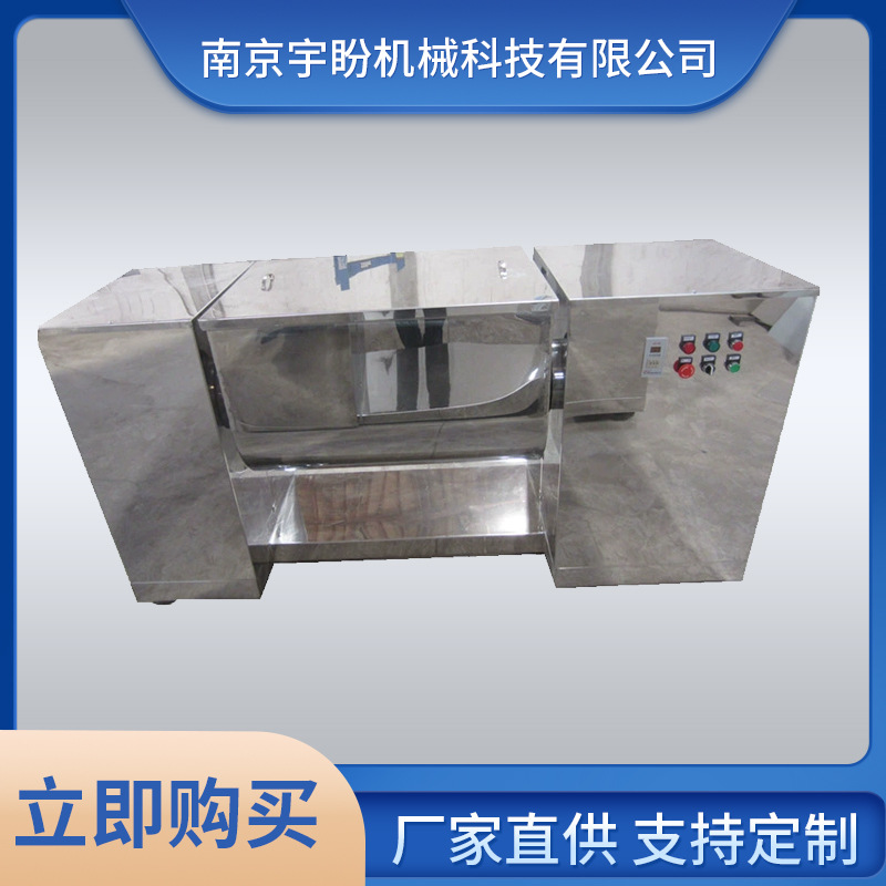 厂家供应槽型混合机 医药混合机 犁刀式混料机强制搅拌槽型混料机