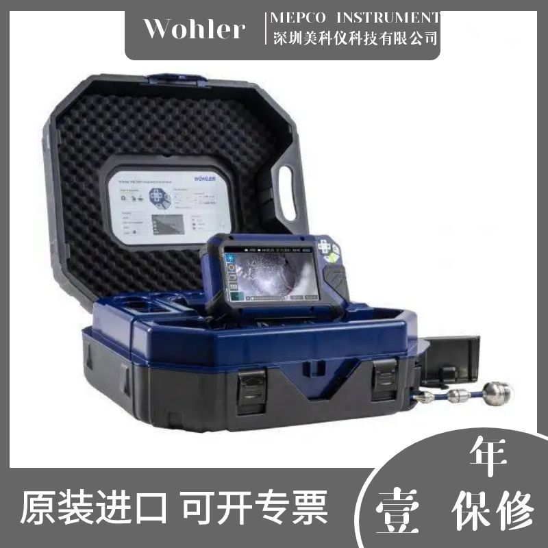 德国Wohler VIS 500视频检查系统 工业内窥镜