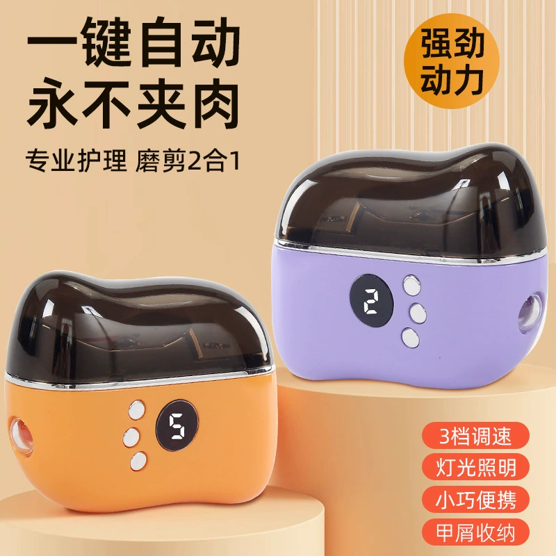 Новый электрический полировщик для ногтей, полностью автоматический полировщик для ногтей, машинка для стрижки ногтей, полировщик для ногтей с защитой от защемления, многофункциональный полировщик для ногтей