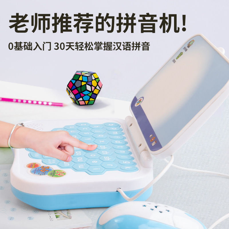 Educación temprana para niños, aprendizaje, computadora pequeña, juguetes, educación semestral, conexión preescolar, escuela primaria, aprendizaje de lectura de puntos de simulación, máquina de educación temprana