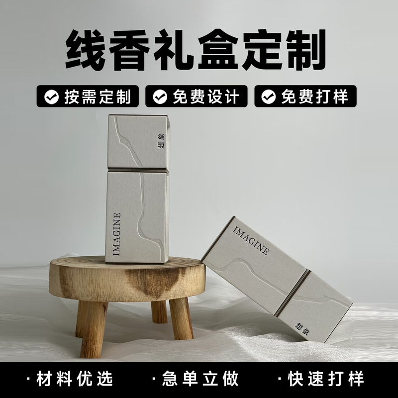 Two-piece folding box, custom-designed in a minimalist style, suitable for perfume, jewelry, and cosmetics; small-batch production and customization available Two-piece folding box, custom-designed in a minimalist style, suitable for perfume, jewelry, and cosmetics; small-batch production and customization available