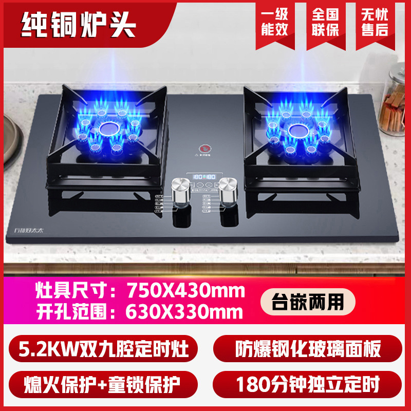 厅和好太太燃气灶煤气灶双灶家用天然气炉灶液化气炉具换新补贴|undefined