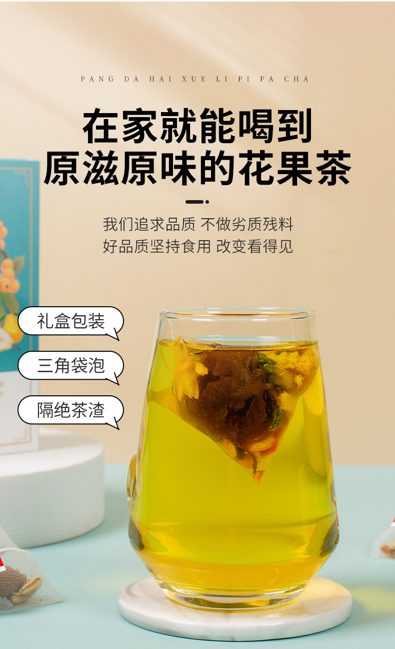 Shi Run Ji Herbal Tea Blend 100g Triangular Tea Bags with Luo Han Guo Honeysuckle Licorice Snow Pear Loquat preparation