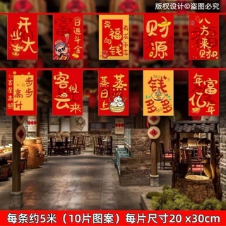 新款国潮风氛围感串旗新年春节街道商场装饰开业庆典网红打卡吊旗