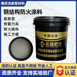 防火涂料