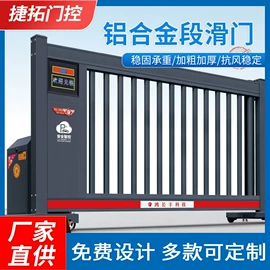 平移门;停车场设备;集成房屋