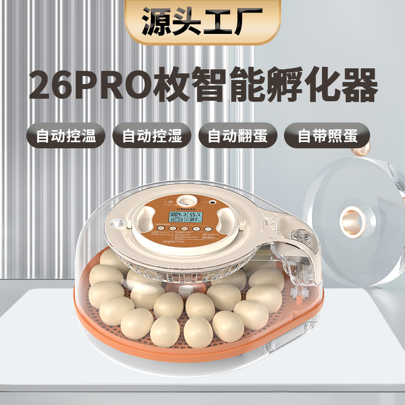 Fully Intelligent 26-Piece All-In-One Incubator, Precise Humidity Control, Water Added to the Bottom, Double Egg Tray, Comes with Adapter