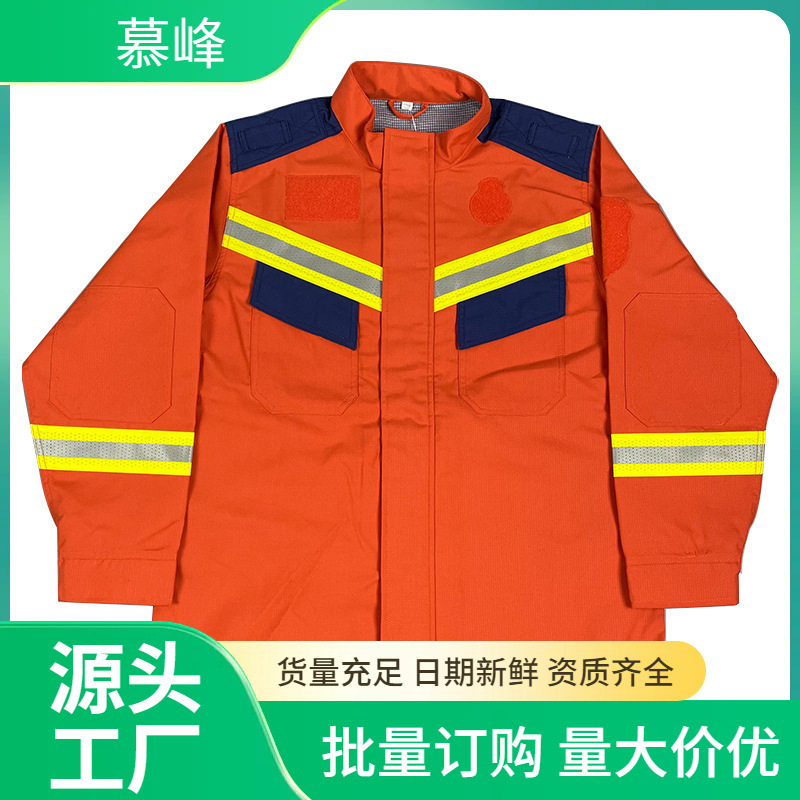 抢险救援服装芳纶阻燃消防服救灾应急分体式防护服
