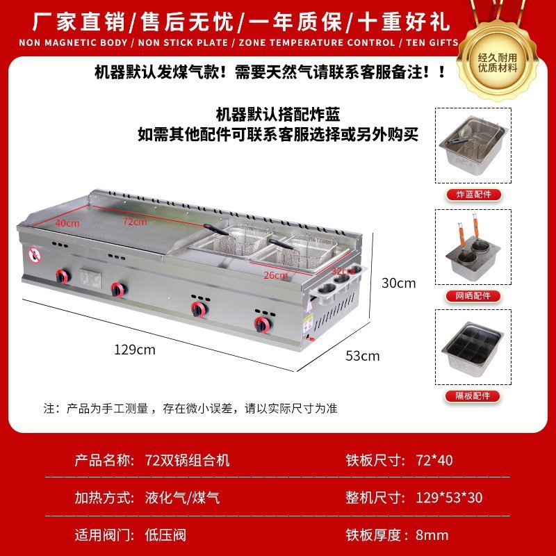 72 두꺼운 철판 + 이중 냄비 + 프라이드 블루를 원하는대로 조합